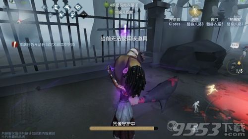 第五人格咒术师技能是什么 第五人格咒术师技能怎么玩