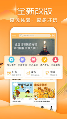 玩伴亲子app下载-玩伴亲子最新版下载v2.5.4图2