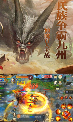九州超爆版安卓版下载-九州超爆版游戏正式版下载v1.0.0图3