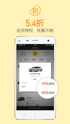 瑞卡租车app下载-瑞卡租车最新版下载v2.8.8图4
