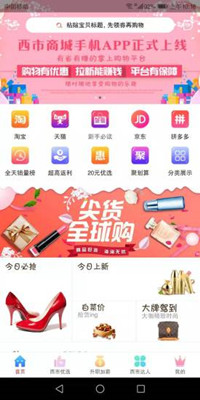 西市app下载-西市手机版下载V1.1.0图4