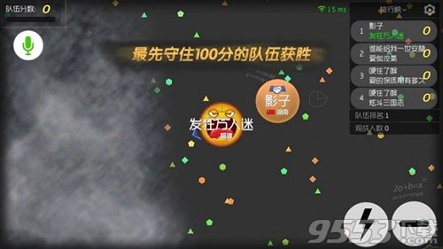 球球大作战冲刺100分怎么玩 冲刺一百分模式玩法攻略