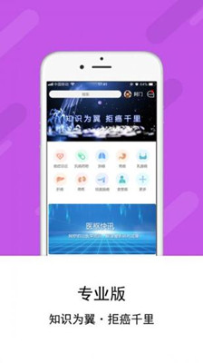 医枢app下载-医枢手机版下载V1.1图1