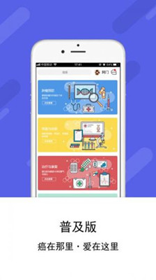医枢app下载-医枢手机版下载V1.1图4