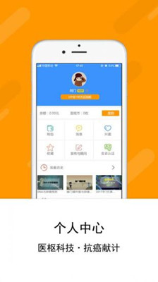 医枢app下载-医枢手机版下载V1.1图3