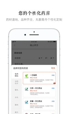 大家中医app下载-大家中医最新版下载V4.0.1图2