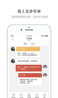 大家中医app下载-大家中医最新版下载V4.0.1图1