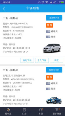 租车宝app下载-租车宝手机版下载V1.0.5图2