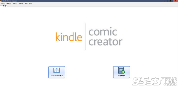 Kindle Comic Creator漫画制作工具 v1.1免费版