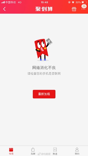 淘宝网络竟然崩溃了怎么回事 淘宝服务竟然出错了怎么办