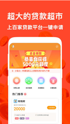 禮拜貸app截圖2