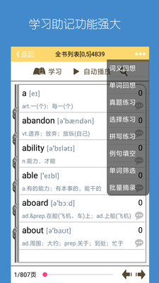 犹新背单词app下载-犹新背单词手机版下载v04.1.3图3