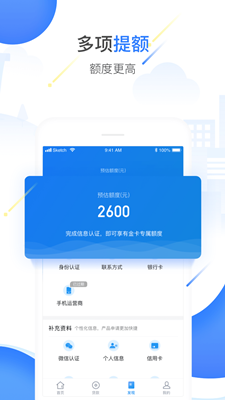 置优机软件截图1