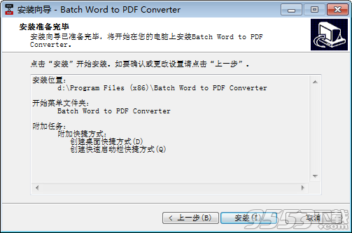 Batch WORD to PDF Converter Pro破解版