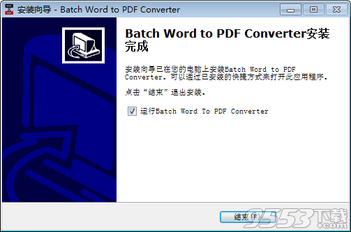 Batch WORD to PDF Converter Pro破解版