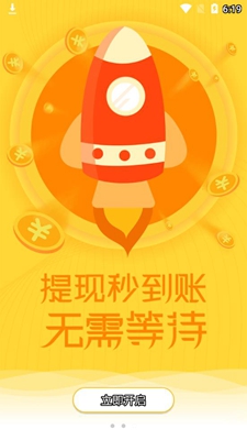 淘賺點(diǎn)app