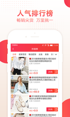 搜狗逛逛优惠app