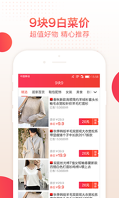 搜狗逛逛优惠app