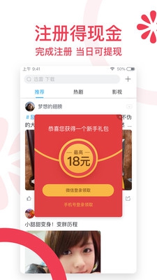 迅雷福利版app