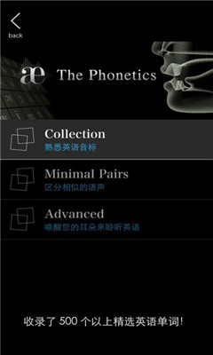 Phonetic Cards蘋果版截圖3