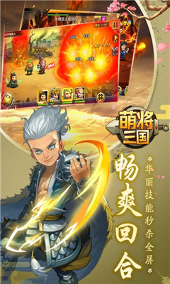 萌将三国九游正式版