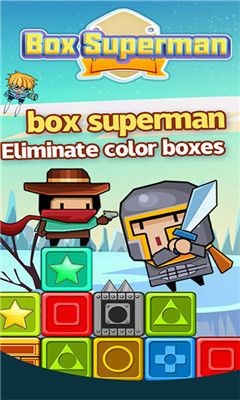 方块超人Box Superman安卓版截图1