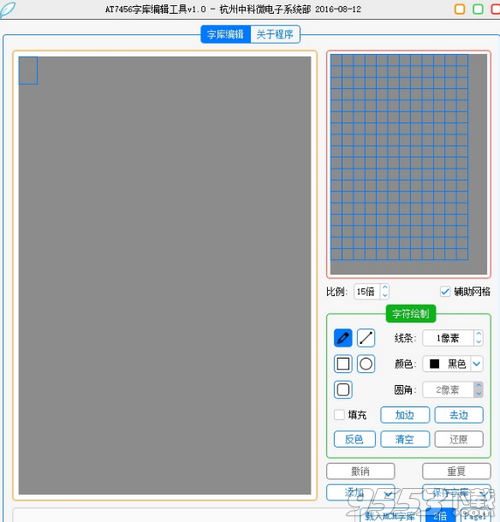 AT7456字库编辑工具