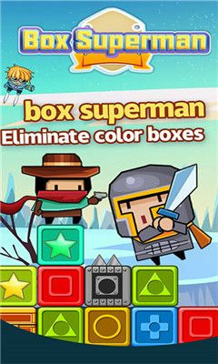 方块超人Box Superman安卓版