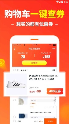 折扣情报局app下载-折扣情报局软件下载v0.0.5图3