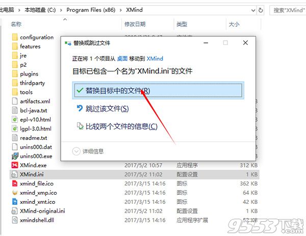 XMind 8 Update 2 Pro中文破解版(附破解补丁)