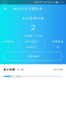 好大夫医考下载-好大夫医考app下载V1.2.7图2