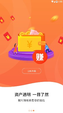 四季赚app下载-四季赚手机版「兼职赚钱」下载v0.0.10图3