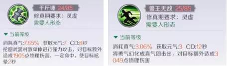 完美世界手游妖獸怎么加點 完美世界手游妖獸技能加點攻略