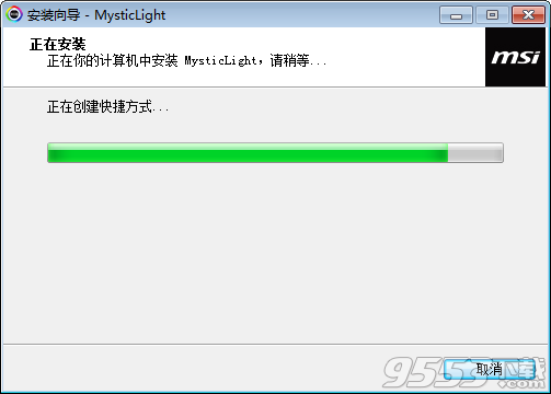 MSI Mystic Light(微星显卡RGB控制软件)