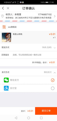 即刻好物app下载-即刻好物软件下载v1.0.0 图4