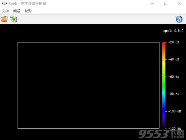 spek音频分析器 v0.8.2绿色版