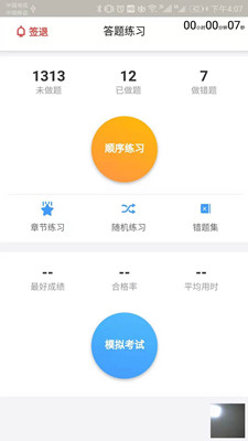 大熊学车app