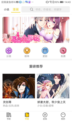 豆腐免费小说app下载-豆腐免费小说安卓版下载v1.18.1 图1