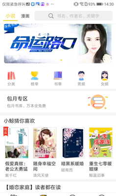 豆腐免费小说app下载-豆腐免费小说安卓版下载v1.18.1 图3
