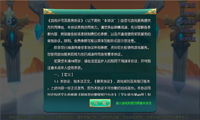 仙道轻尘九游版截图3