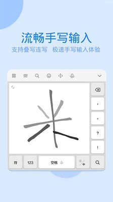 讯飞输入法小米版下载-讯飞输入法小米版v8下载v8.0.5932图1