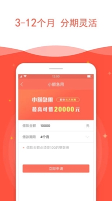 亲亲小贷借款app截图2