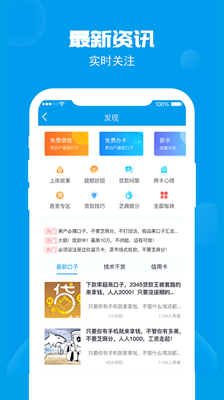 先借金服app下载-先借金服安卓版下载v1.0.4图5