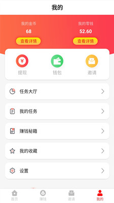 米闻快报app下载-米闻快报最新版下载v1.0.0 图2