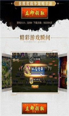 复古三国志游戏下载-复古三国志九游版下载v1.0.03802图2