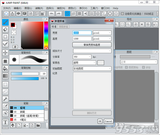 JUMP PAINT(漫画制作工具) v3.0.2免费版