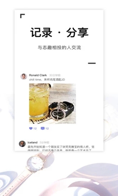 懂表帝app下载-懂表帝安卓版下载v1.2.1图4