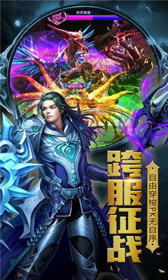 魔幻世界手游下载-魔幻世界安卓版下载v1.002图2