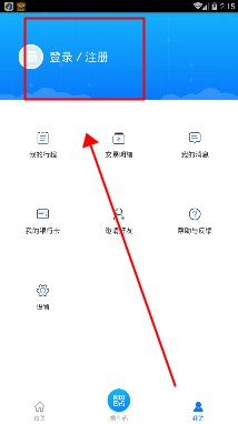 石家庄轨道交通手机版