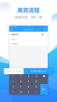 计件计算器app下载-计件计算器安卓版下载v2.0.00图2